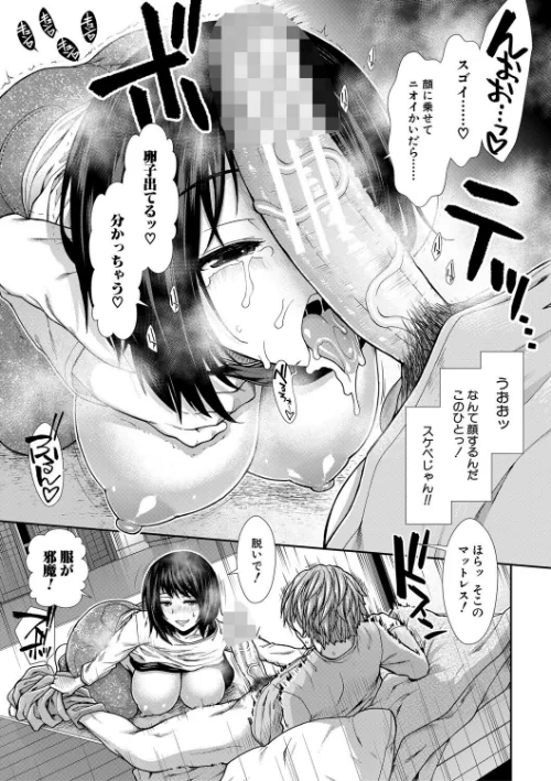 孕ませチャンネル[作]有賀冬 MUJIN編集部/〈エロ漫画〉 試し読みサンプル 15ページ目