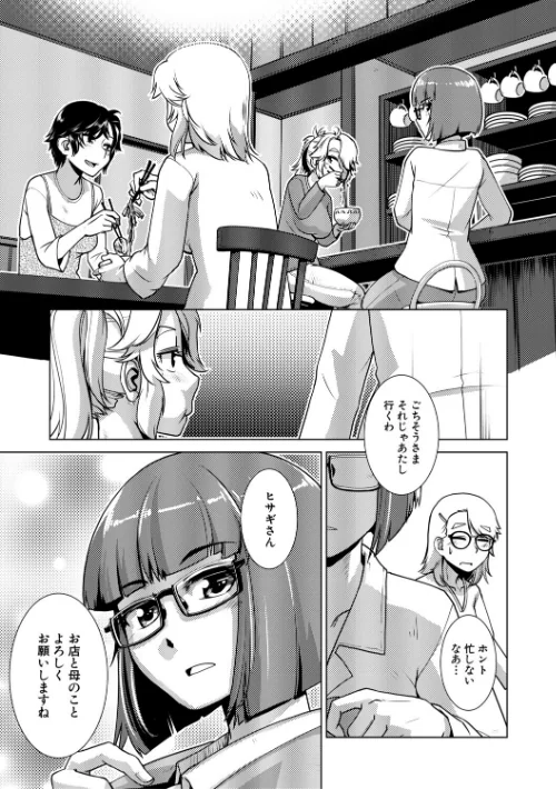 ふたなり娘はヤりざかり[作]かもたま MUJIN編集部/〈エロ漫画〉 試し読みサンプル 11ページ目