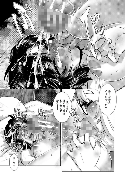 ふたなり娘はヤりざかり[作]かもたま MUJIN編集部/〈エロ漫画〉 試し読みサンプル 33ページ目