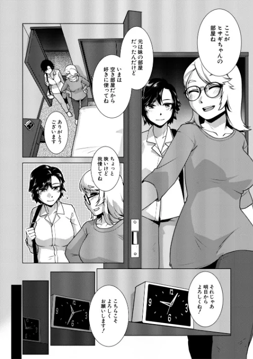 ふたなり娘はヤりざかり[作]かもたま MUJIN編集部/〈エロ漫画〉 試し読みサンプル 5ページ目
