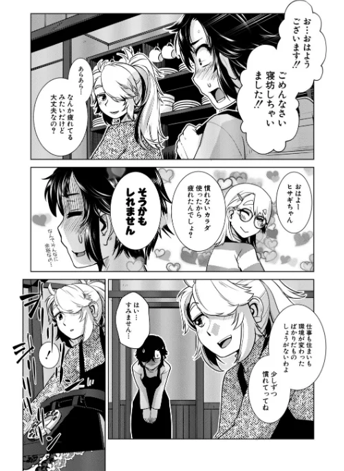 ふたなり娘はヤりざかり[作]かもたま MUJIN編集部/〈エロ漫画〉 試し読みサンプル 45ページ目