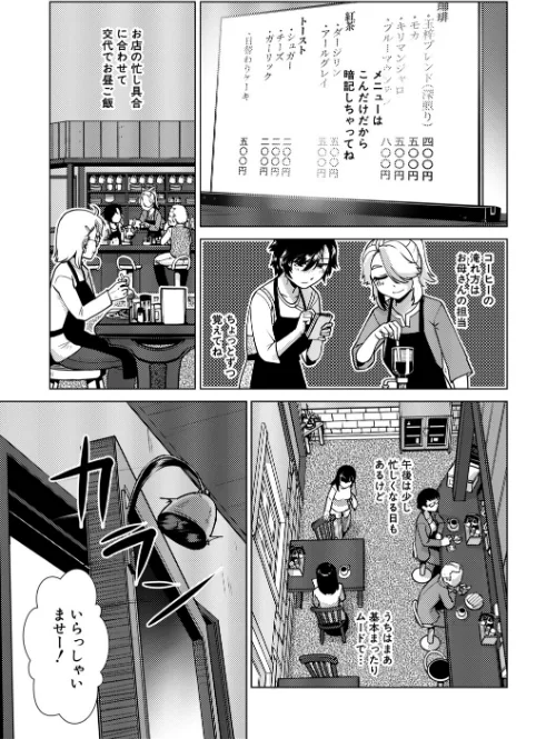 ふたなり娘はヤりざかり[作]かもたま MUJIN編集部/〈エロ漫画〉 試し読みサンプル 7ページ目