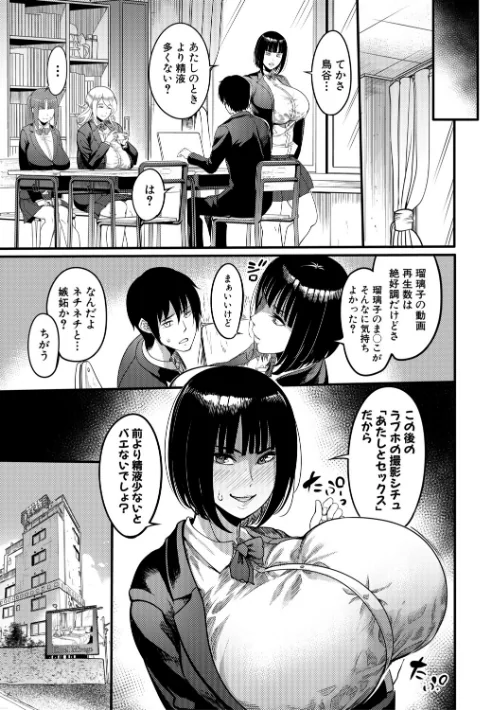 放課後爆乳セックス部[作]れむ MUJIN編集部/〈エロ漫画〉 試し読みサンプル 19ページ目