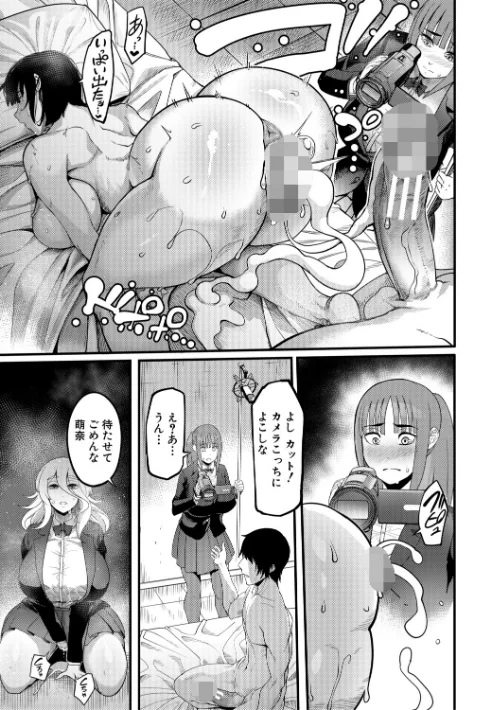 放課後爆乳セックス部[作]れむ MUJIN編集部/〈エロ漫画〉 試し読みサンプル 25ページ目