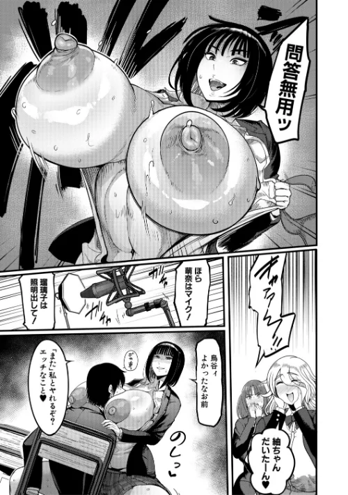 放課後爆乳セックス部[作]れむ MUJIN編集部/〈エロ漫画〉 試し読みサンプル 7ページ目