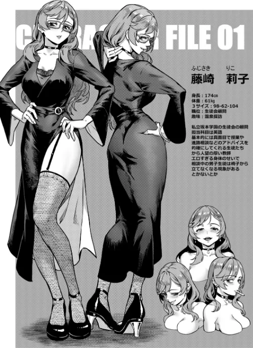 令和性教育実習革命！[作]ジャイロウ MUJIN編集部/〈エロ漫画〉 試し読みサンプル 4ページ目