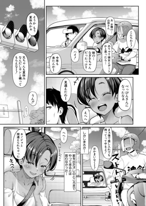 実妹ナカ出し夏休み（単話）[作]未崎ときのぶ MUJIN編集部/〈エロ漫画〉 試し読みサンプル 6ページ目
