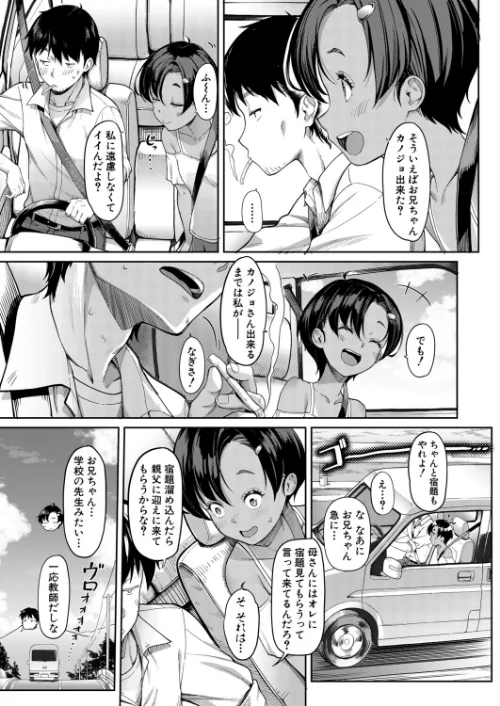 実妹ナカ出し夏休み（単話）[作]未崎ときのぶ MUJIN編集部/〈エロ漫画〉 試し読みサンプル 7ページ目