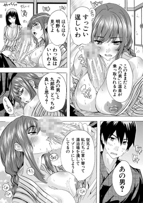 孕ませおっぱい温泉[作]奈塚Q弥 MUJIN編集部/〈エロ漫画〉 試し読みサンプル 17ページ目