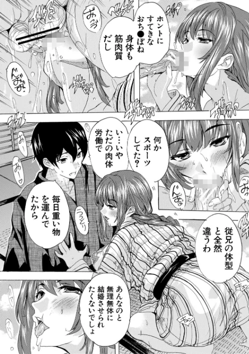 孕ませおっぱい温泉[作]奈塚Q弥 MUJIN編集部/〈エロ漫画〉 試し読みサンプル 18ページ目