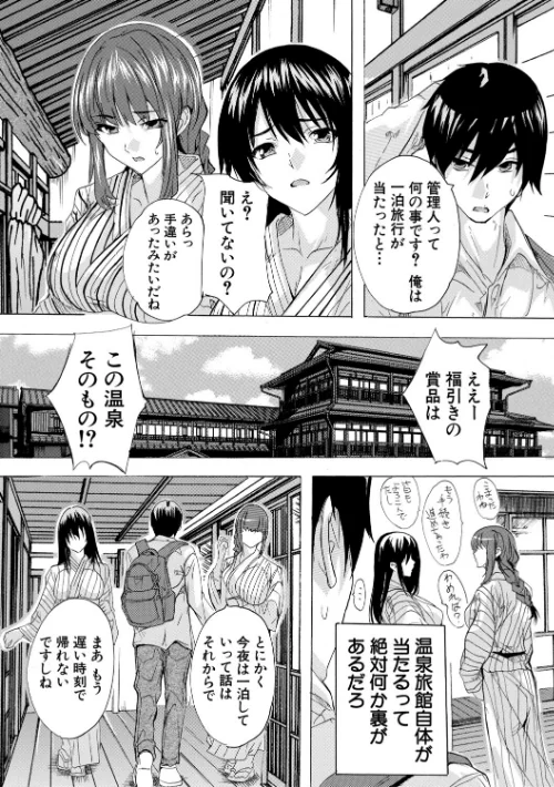 孕ませおっぱい温泉[作]奈塚Q弥 MUJIN編集部/〈エロ漫画〉 試し読みサンプル 6ページ目