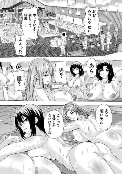 孕ませおっぱい温泉[作]奈塚Q弥 MUJIN編集部/〈エロ漫画〉 試し読みサンプル 8ページ目