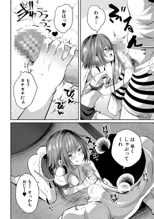 田舎少女とハーレムえっちに至る夏[作]創田ぐみ MUJIN編集部/〈エロ漫画〉 試し読みサンプル 22ページ目