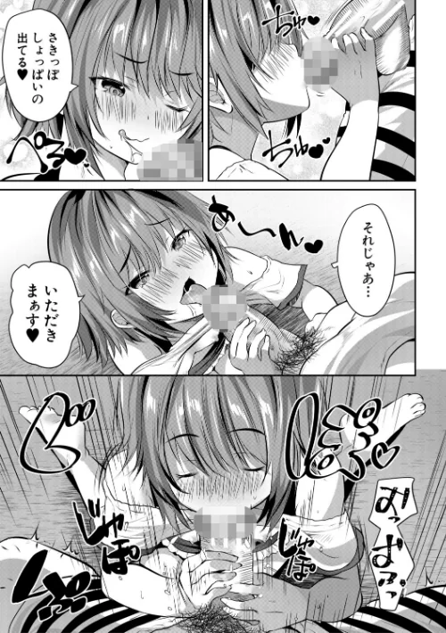 田舎少女とハーレムえっちに至る夏[作]創田ぐみ MUJIN編集部/〈エロ漫画〉 試し読みサンプル 23ページ目
