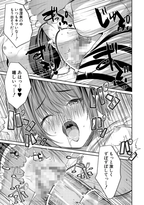 田舎少女とハーレムえっちに至る夏[作]創田ぐみ MUJIN編集部/〈エロ漫画〉 試し読みサンプル 33ページ目