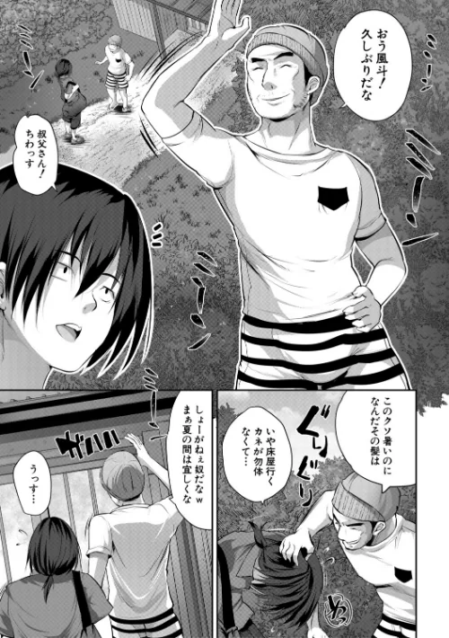 田舎少女とハーレムえっちに至る夏[作]創田ぐみ MUJIN編集部/〈エロ漫画〉 試し読みサンプル 5ページ目