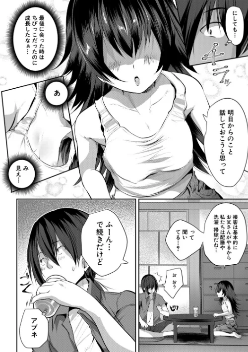 田舎少女とハーレムえっちに至る夏[作]創田ぐみ MUJIN編集部/〈エロ漫画〉 試し読みサンプル 8ページ目