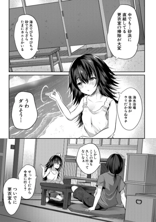 田舎少女とハーレムえっちに至る夏[作]創田ぐみ MUJIN編集部/〈エロ漫画〉 試し読みサンプル 9ページ目