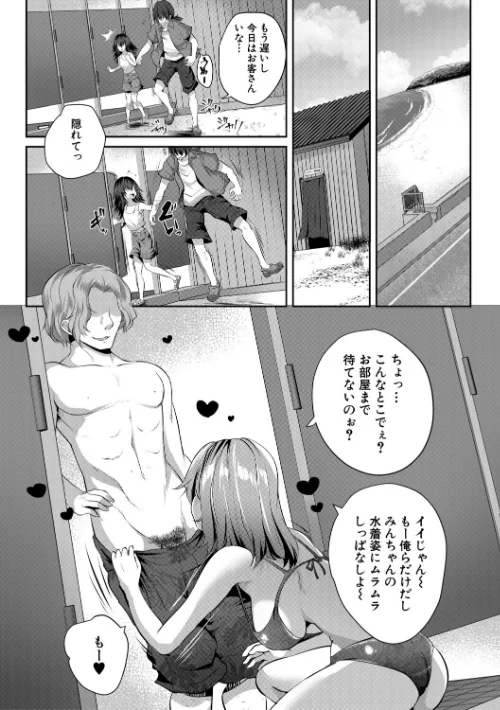 田舎少女とハーレムえっちに至る夏[作]創田ぐみ MUJIN編集部/〈エロ漫画〉 試し読みサンプル 10ページ目