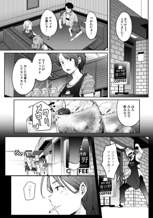僕らのTS物語[作]ポリウレたん MUJIN編集部/〈エロ漫画〉 試し読みサンプル 12ページ目