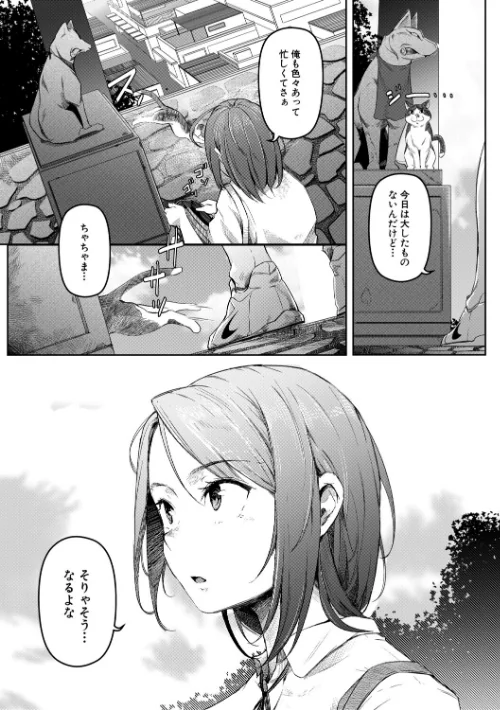 僕らのTS物語[作]ポリウレたん MUJIN編集部/〈エロ漫画〉 試し読みサンプル 5ページ目