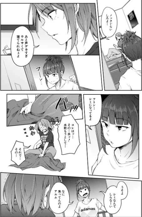 僕らのTS物語[作]ポリウレたん MUJIN編集部/〈エロ漫画〉 試し読みサンプル 62ページ目