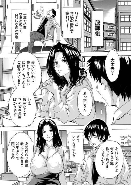 男は僕だけ！？全方位美女警報！！（単話）[作]奈塚Q弥 MUJIN編集部/〈エロ漫画〉 試し読みサンプル 3ページ目