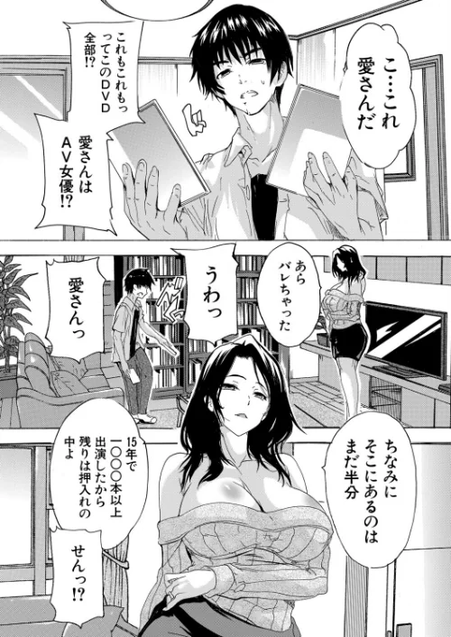 男は僕だけ！？全方位美女警報！！（単話）[作]奈塚Q弥 MUJIN編集部/〈エロ漫画〉 試し読みサンプル 6ページ目