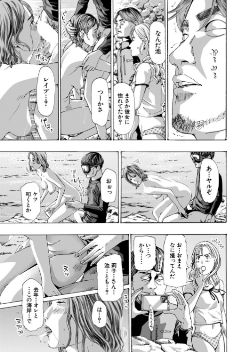 離島の海底にて（単話）[作]あさぎ龍 MUJIN編集部/〈エロ漫画〉 試し読みサンプル 5ページ目