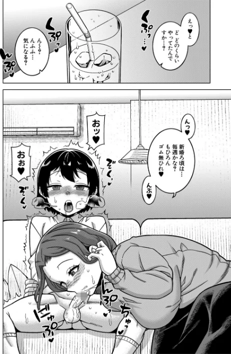 N県T市R村の風習について[作]高津 MUJIN編集部/〈エロ漫画〉 試し読みサンプル 22ページ目