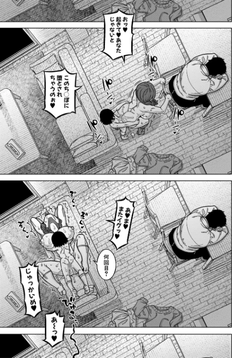 N県T市R村の風習について[作]高津 MUJIN編集部/〈エロ漫画〉 試し読みサンプル 41ページ目