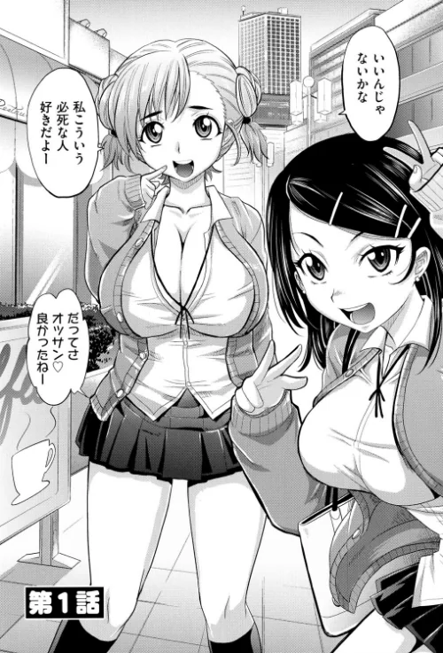 めちゃシコなでしこ[作]高岡基文/〈エロ漫画〉 試し読みサンプル 3ページ目