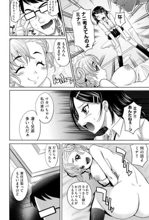 めちゃシコなでしこ[作]高岡基文/〈エロ漫画〉 試し読みサンプル 9ページ目