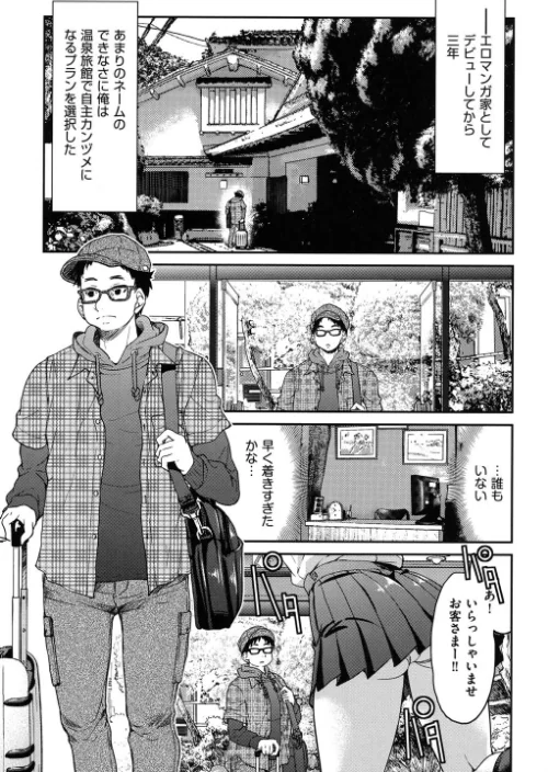 制服JK[作]井上よしひさ/〈エロ漫画〉 試し読みサンプル 6ページ目