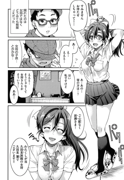 制服JK[作]井上よしひさ/〈エロ漫画〉 試し読みサンプル 7ページ目