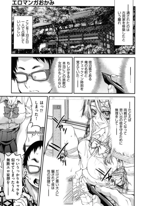 制服JK[作]井上よしひさ/〈エロ漫画〉 試し読みサンプル 8ページ目