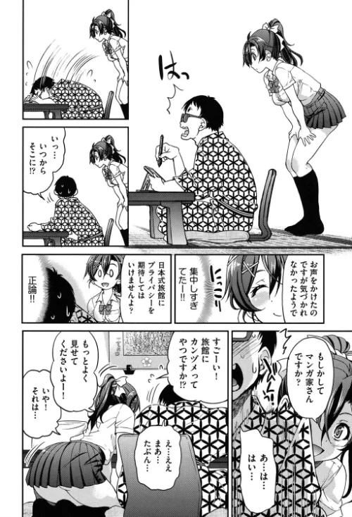 制服JK[作]井上よしひさ/〈エロ漫画〉 試し読みサンプル 9ページ目