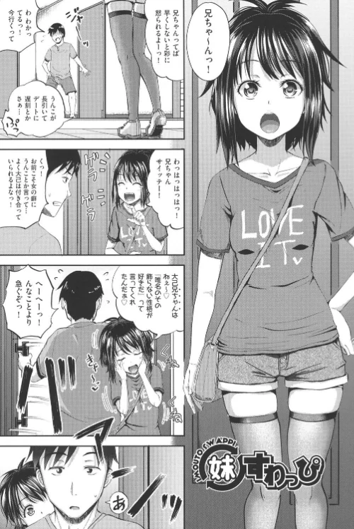 ノドハメ[作]ぽんこっちゃん/〈エロ漫画〉 試し読みサンプル 5ページ目