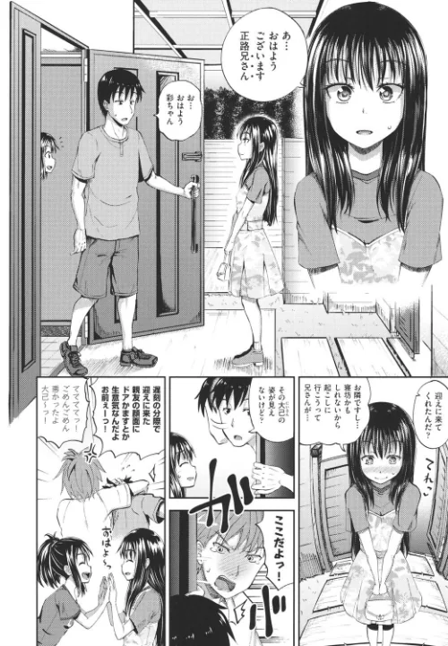 ノドハメ[作]ぽんこっちゃん/〈エロ漫画〉 試し読みサンプル 6ページ目