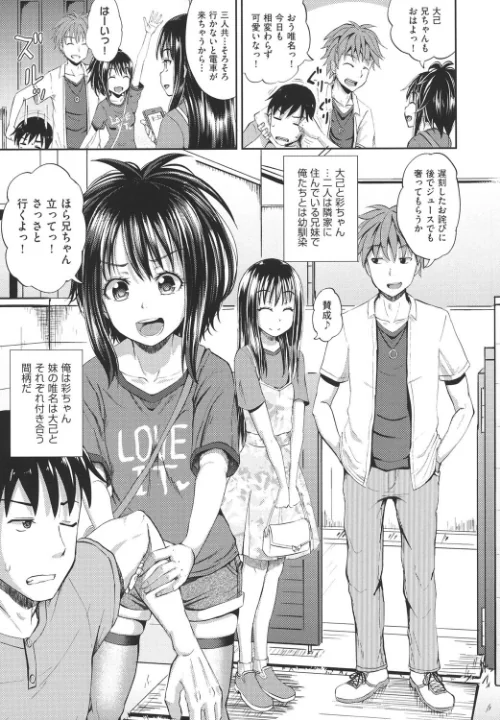 ノドハメ[作]ぽんこっちゃん/〈エロ漫画〉 試し読みサンプル 7ページ目