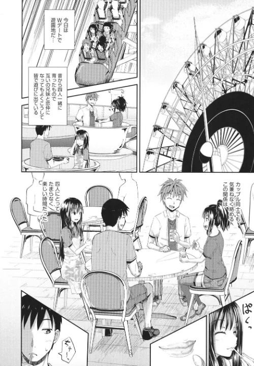 ノドハメ[作]ぽんこっちゃん/〈エロ漫画〉 試し読みサンプル 8ページ目