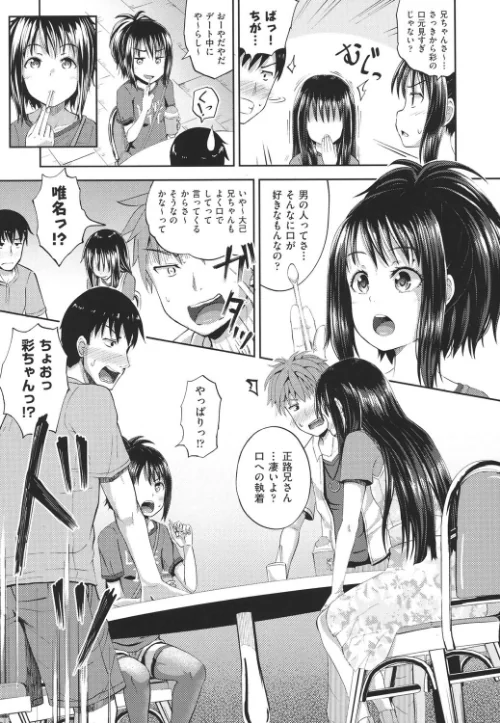 ノドハメ[作]ぽんこっちゃん/〈エロ漫画〉 試し読みサンプル 9ページ目