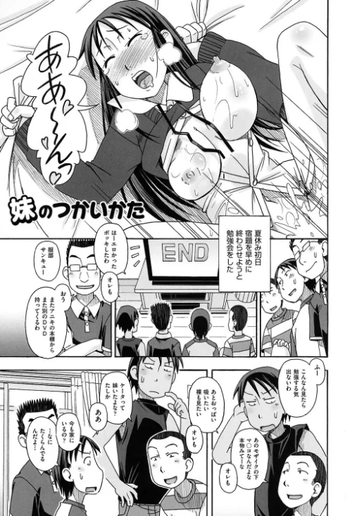 こもどのあな[作]みやはらみみかき/〈エロ漫画〉 試し読みサンプル 5ページ目