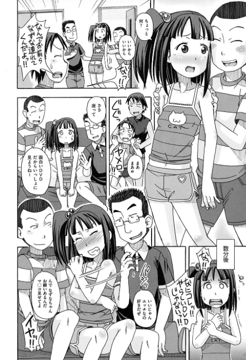 こもどのあな[作]みやはらみみかき/〈エロ漫画〉 試し読みサンプル 6ページ目