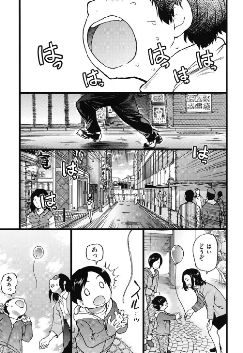 円光おじさん[作]師走の翁/〈エロ漫画〉 試し読みサンプル 3ページ目