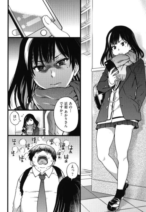 円光おじさん[作]師走の翁/〈エロ漫画〉 試し読みサンプル 6ページ目