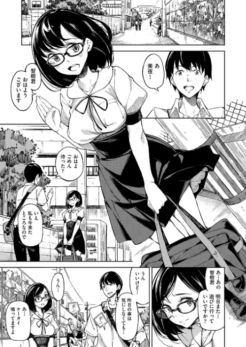コイワズライ[作]稲戸せれれ/〈エロ漫画〉 試し読みサンプル 7ページ目
