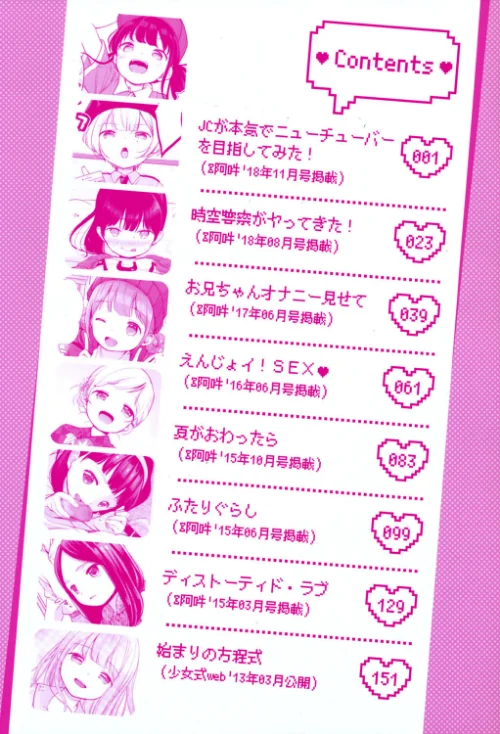 まんなか。[作]清宮涼/〈エロ漫画〉 試し読みサンプル 2ページ目
