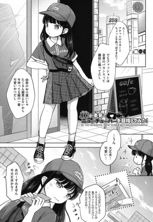 まんなか。[作]清宮涼/〈エロ漫画〉 試し読みサンプル 3ページ目