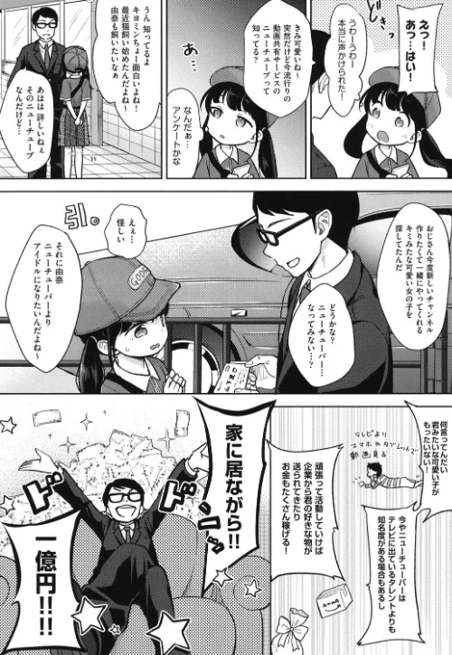 まんなか。[作]清宮涼/〈エロ漫画〉 試し読みサンプル 4ページ目
